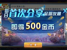 游戏弹出框