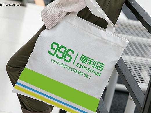996连锁便利店