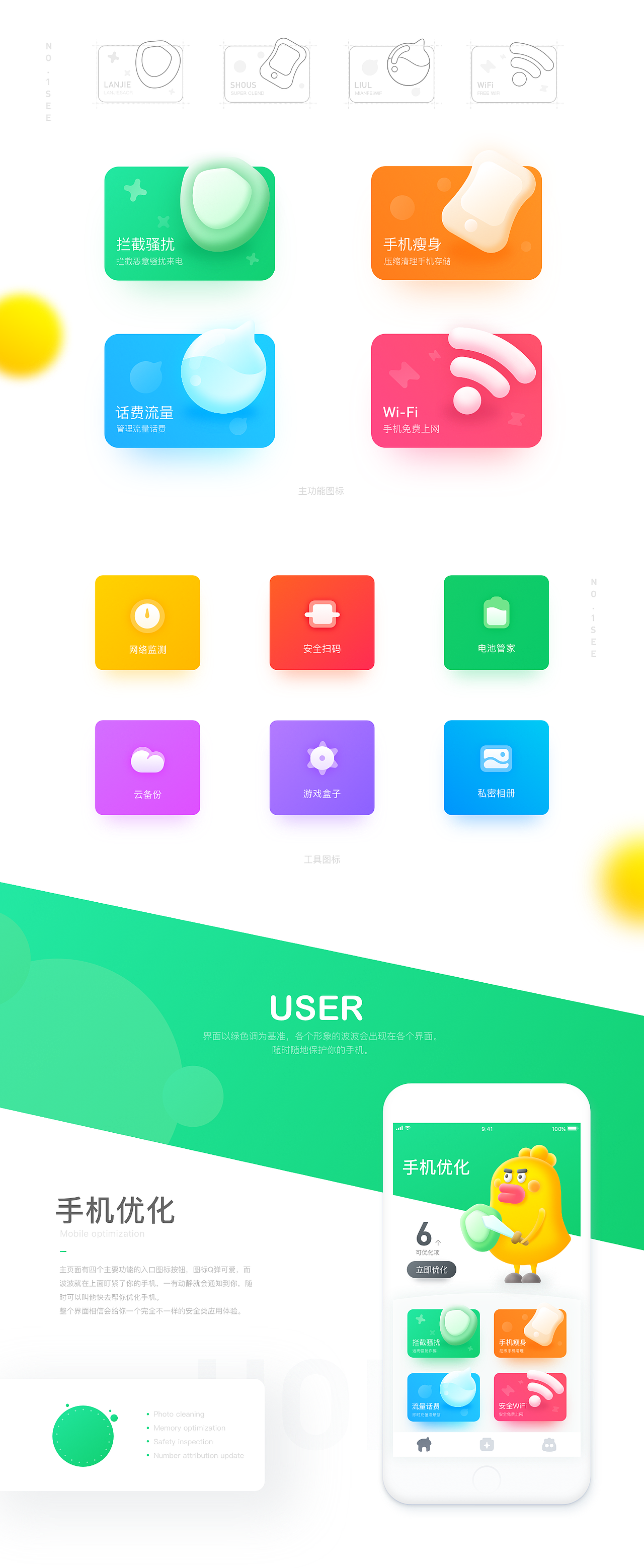 BOBO管家 App