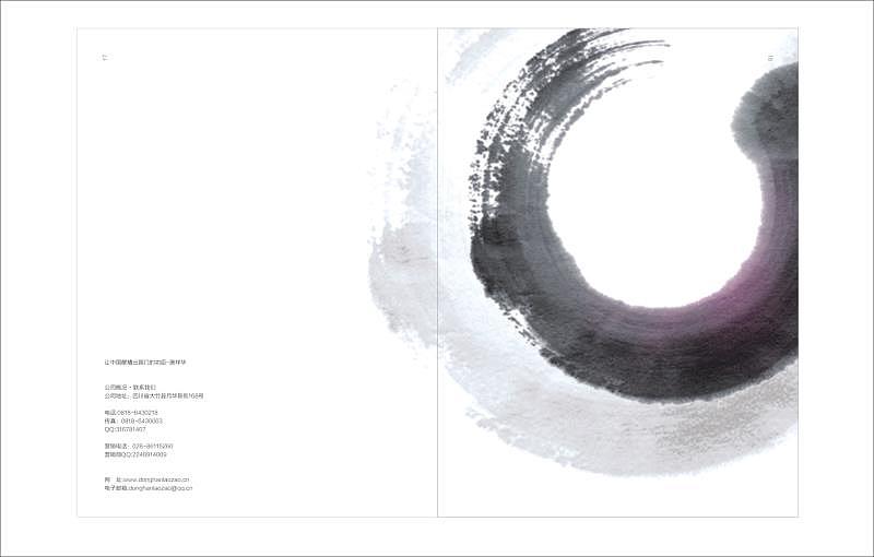 东汉醪糟品牌包装和宣传画册