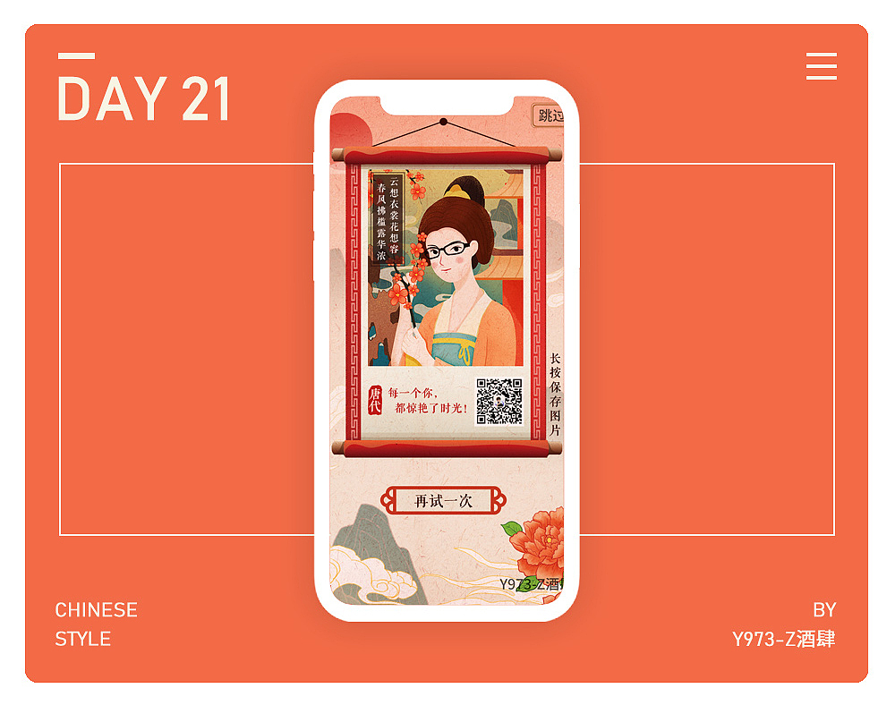 一个月插画总结（图ZMTY3NDYwNDg0） - 创作习作 - 站酷设计师Z酒肆design原创素材 - 站酷ZCOOL
