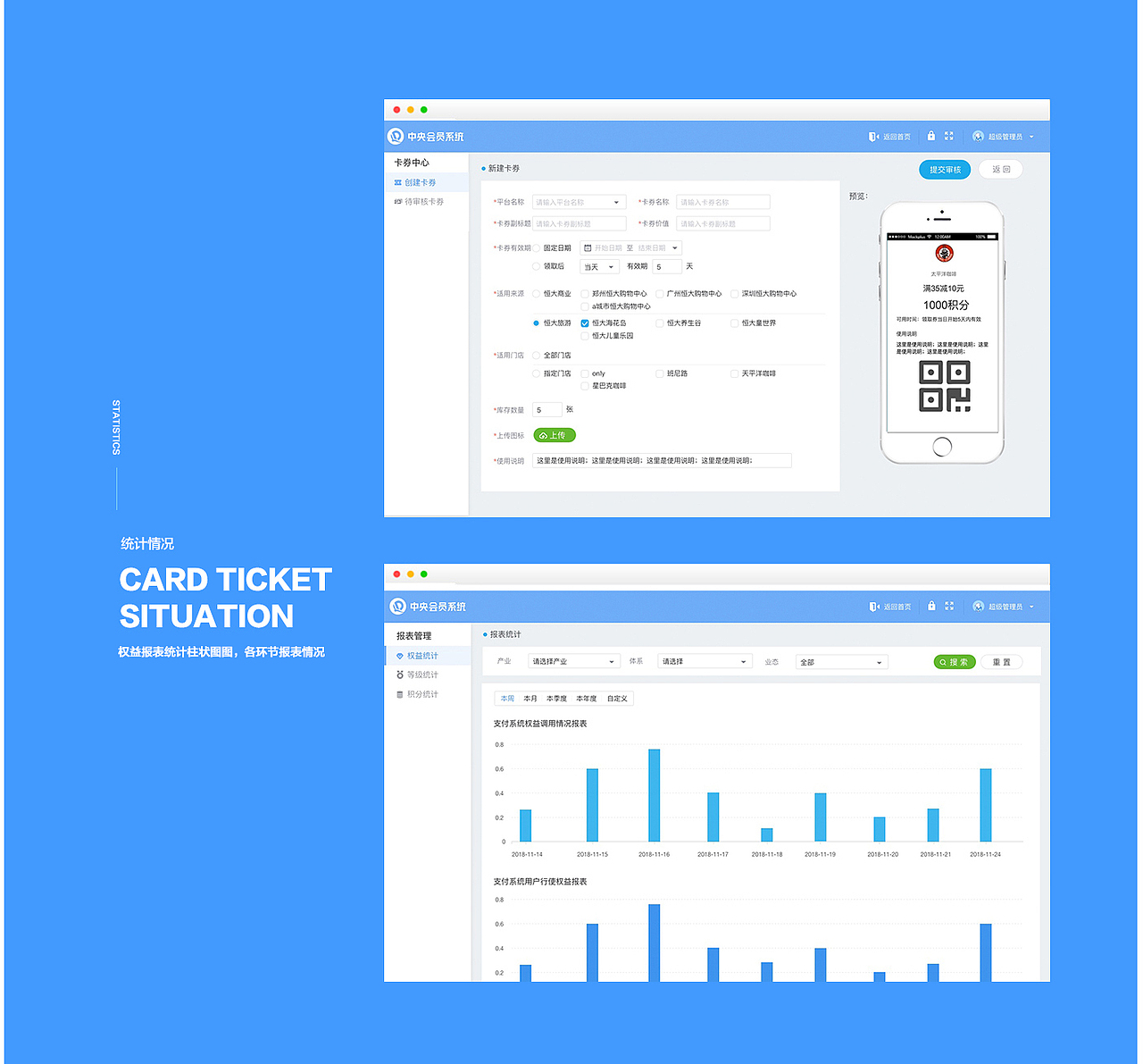 大数据后台管理系统界面-恒大集团（图ZMTQ3NDk5ODg0） - 企业官网 - 站酷设计师cineme心灵原创素材 - 站酷ZCOOL