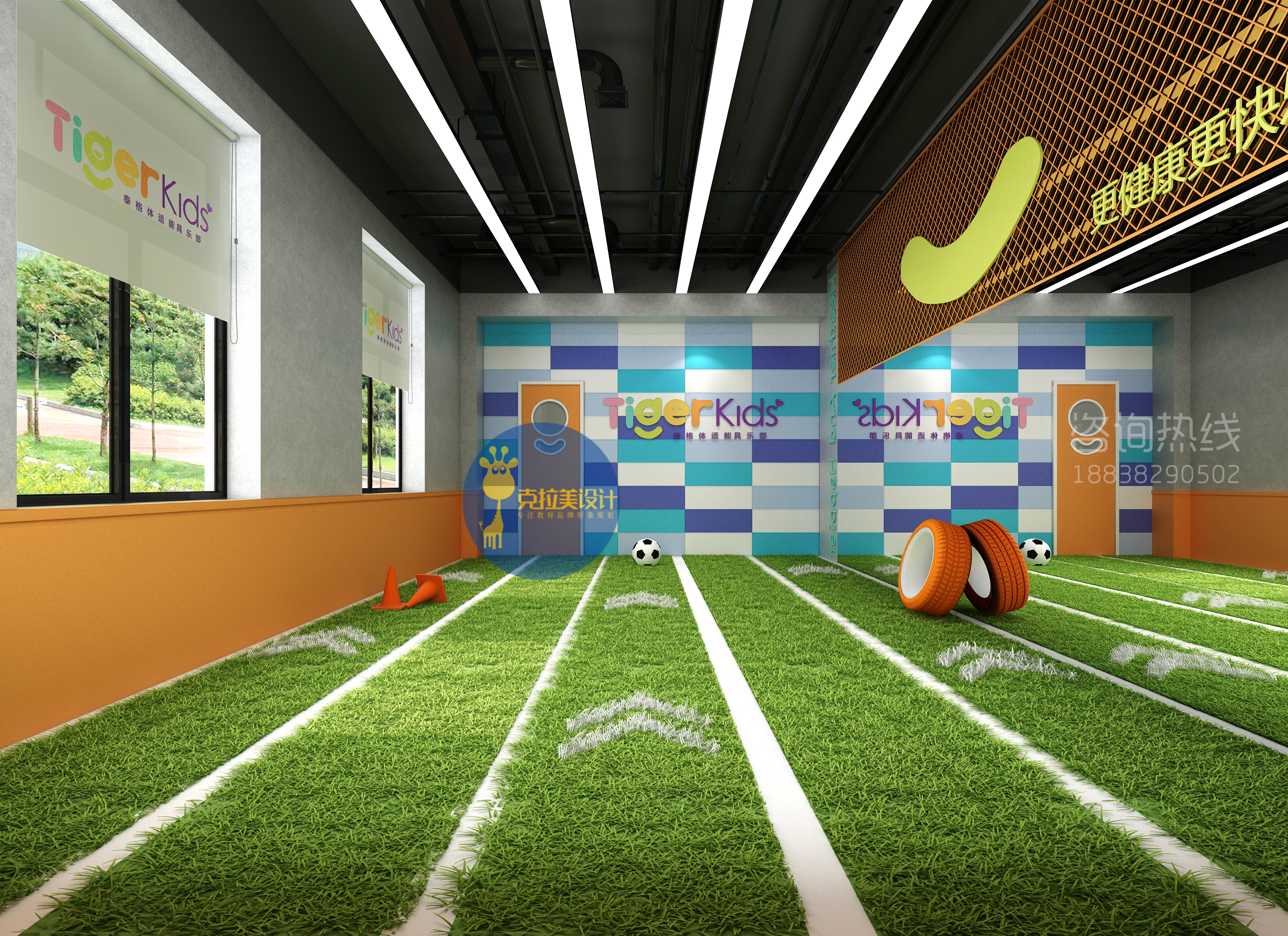 克拉美设计tigerkids泰格体适能俱乐部呵护孩子健康成长