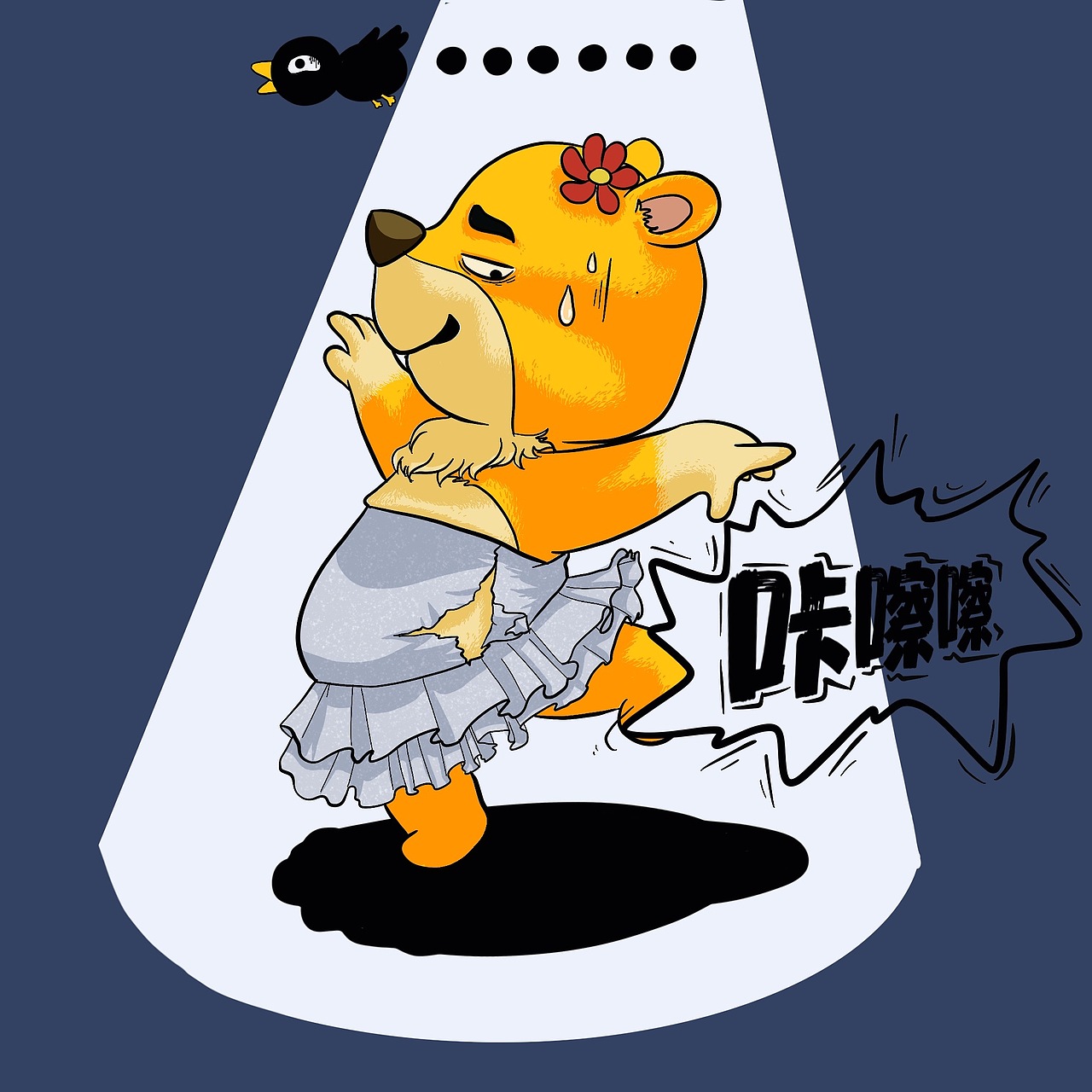 “有熊”造型设计