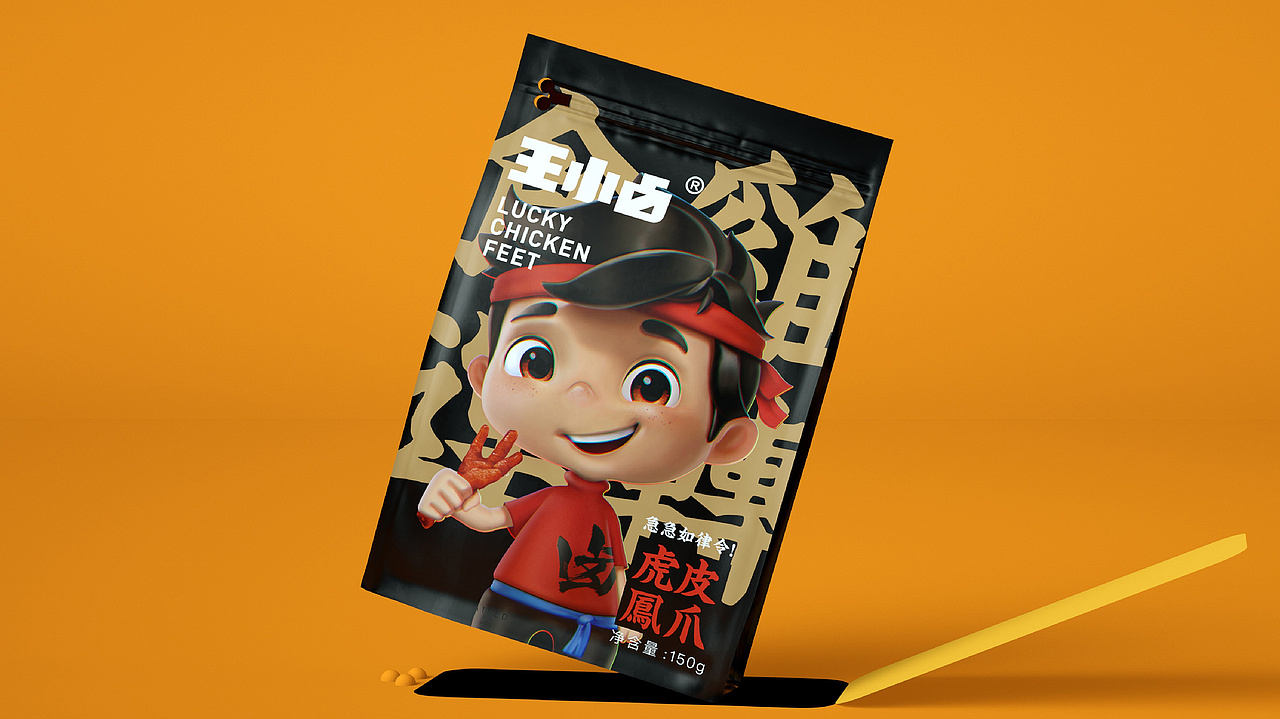 王小卤 × YJQ（图ZMjQ0MDM1Njg4） - 包装 - 站酷设计师五星市民杨某原创素材 - 站酷ZCOOL