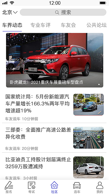 车攻略（图ZMjYwNzk5NDc2） - APP界面 - 站酷设计师时崎狂三的猫原创素材 - 站酷ZCOOL