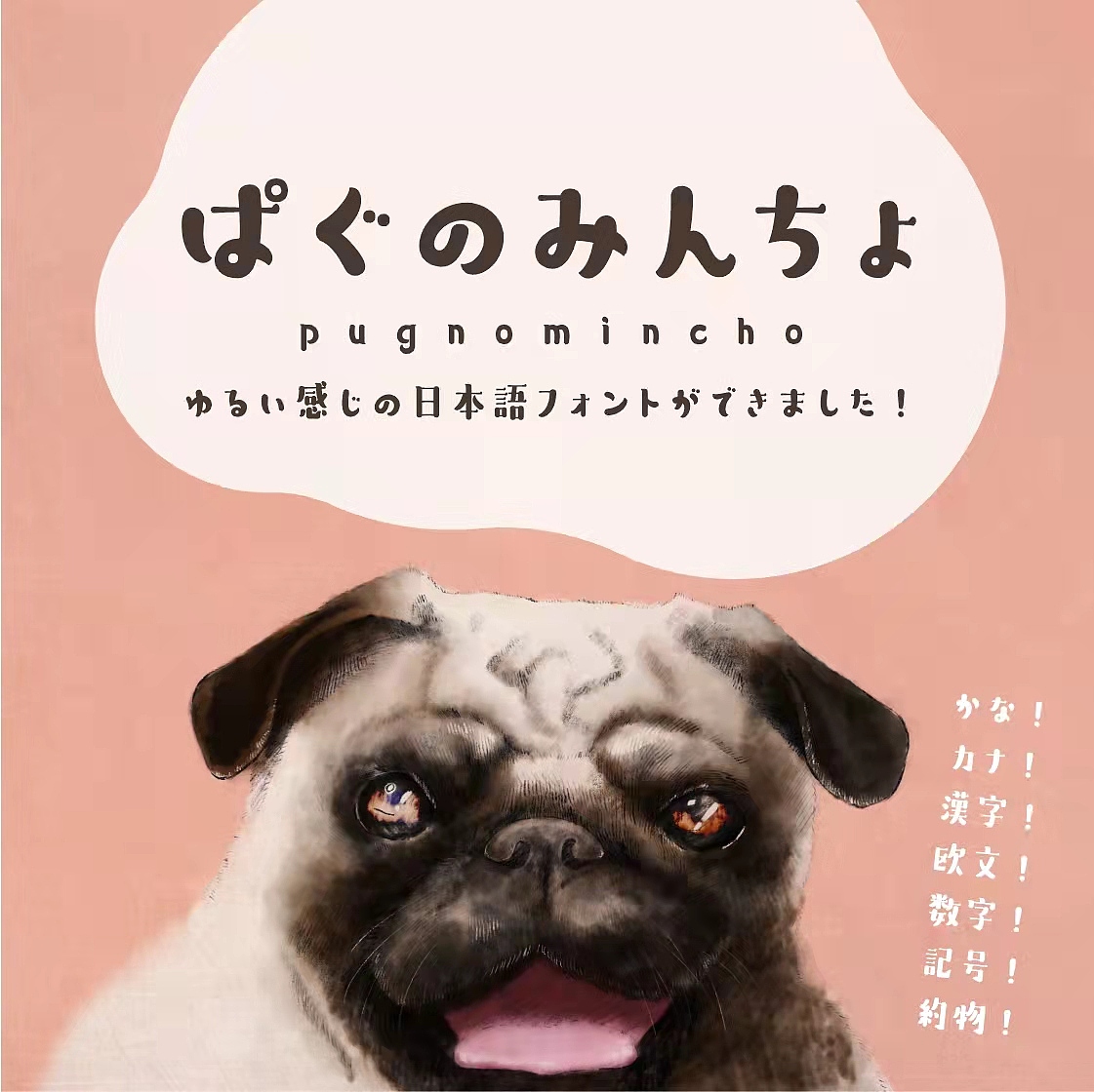 和风书道x二字元联合发布8款日本语字体（图ZMjc4MzE2OTI0） - 字体/字形 - 站酷设计师锐字潮牌字库原创素材 - 站酷ZCOOL