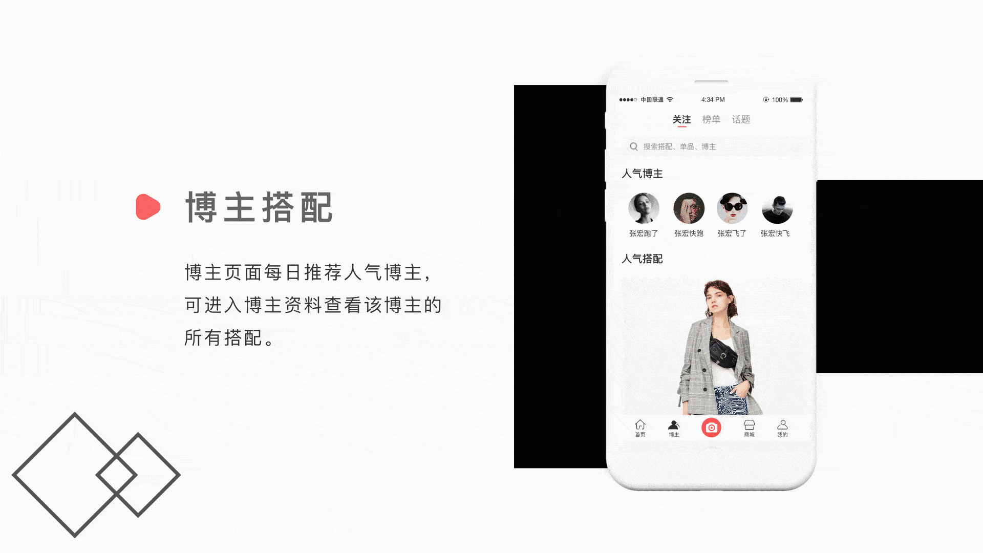衣尚-上衣尚 成为更时尚的自己