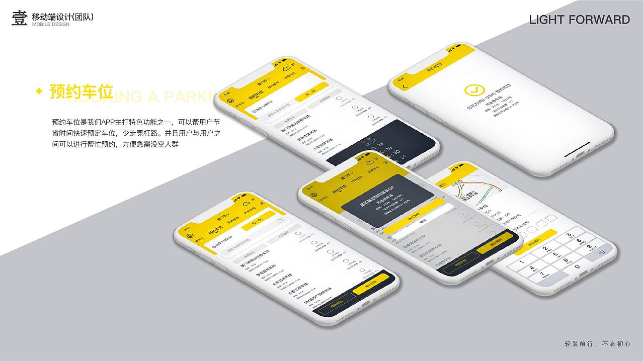 应届毕业生作品集（图ZMTk5ODI3MzUy） - APP界面 - 站酷设计师磊冲冲原创素材 - 站酷ZCOOL