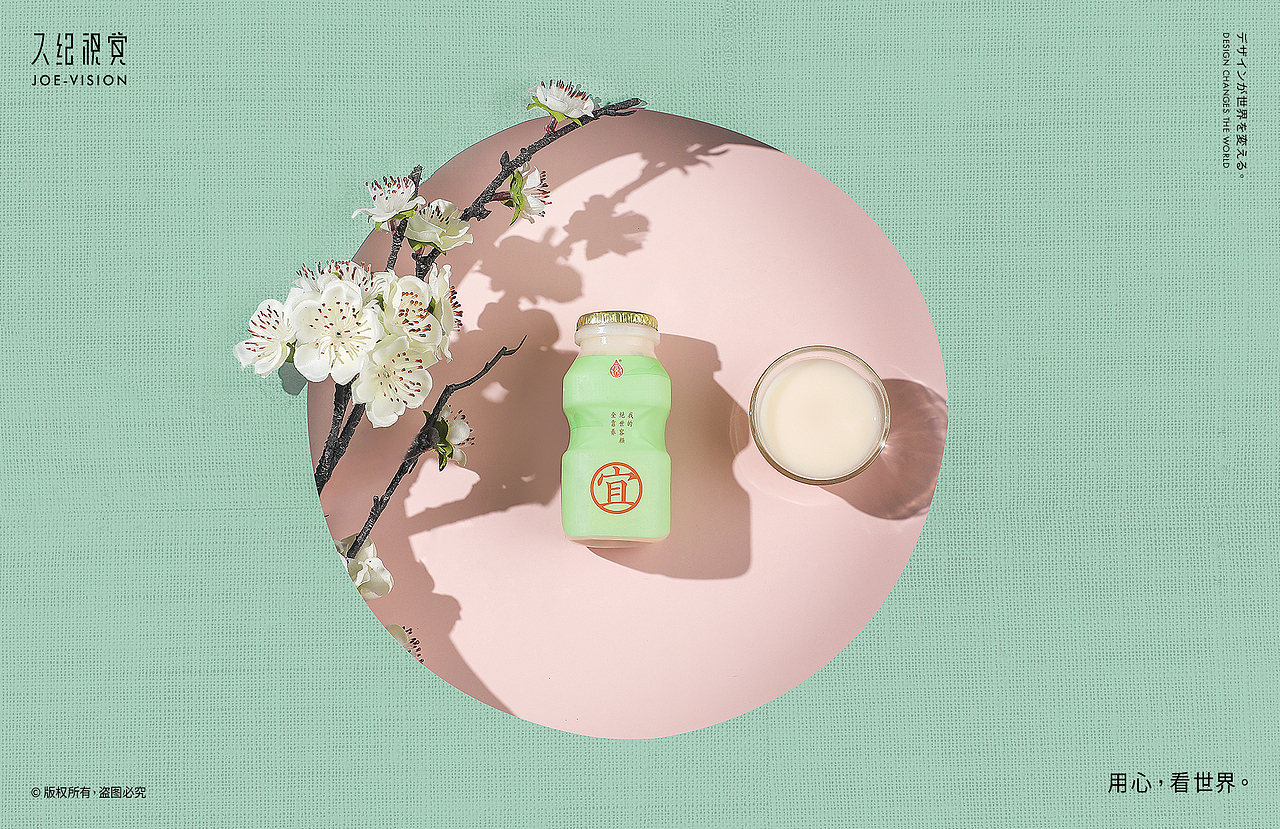 静物摄影『乳酸菌饮料』宜养 X JOE VISION