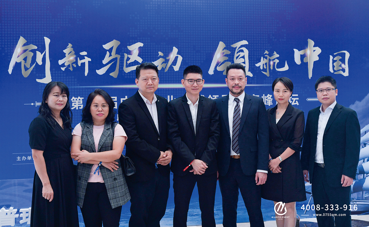 高峰论坛暨拓普理德20周年庆典