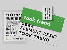 TOOKER 图克 品牌视觉形象设计