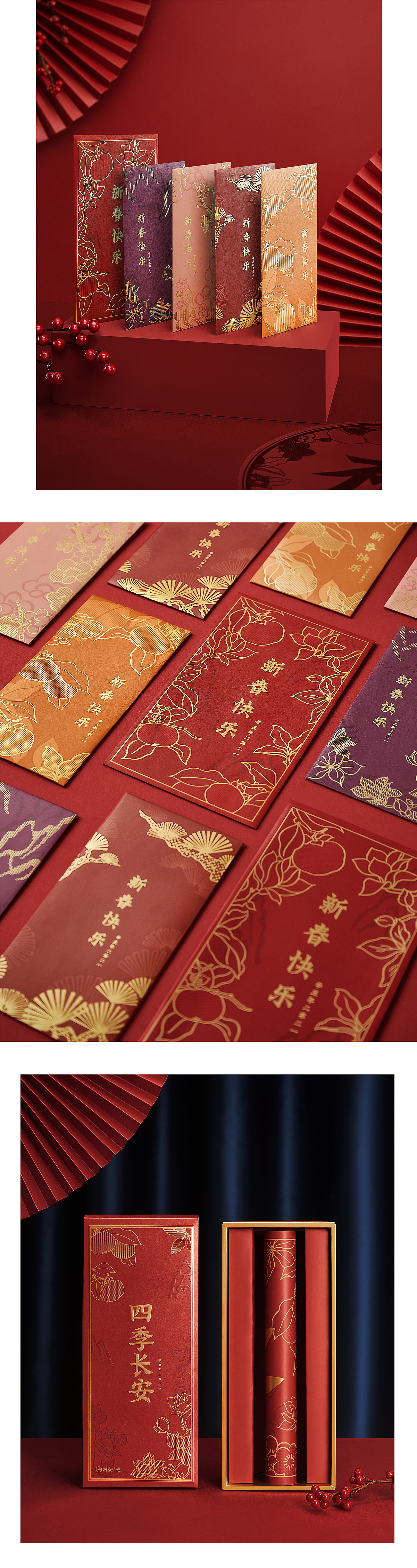 新年福盒（对联 红包） | 礼盒 X 美集影像