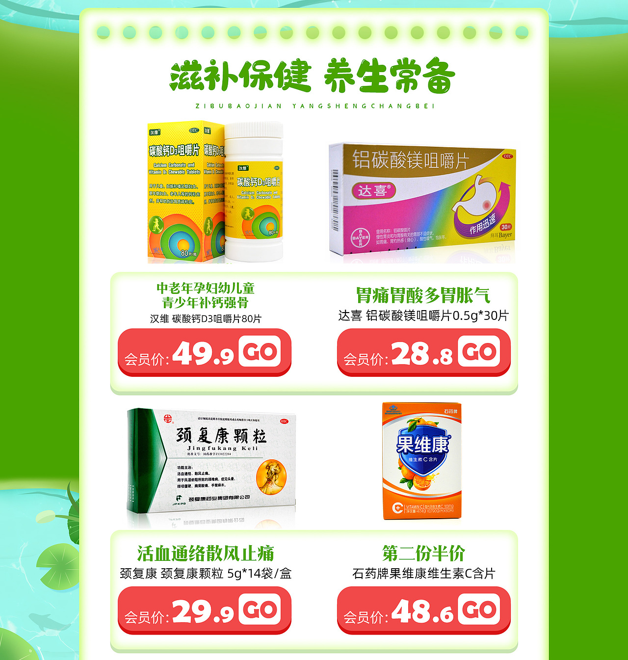 会员日首页（图ZMjYwNjExNzI4） - 电商 - 站酷设计师阿锅吹吹风原创素材 - 站酷ZCOOL