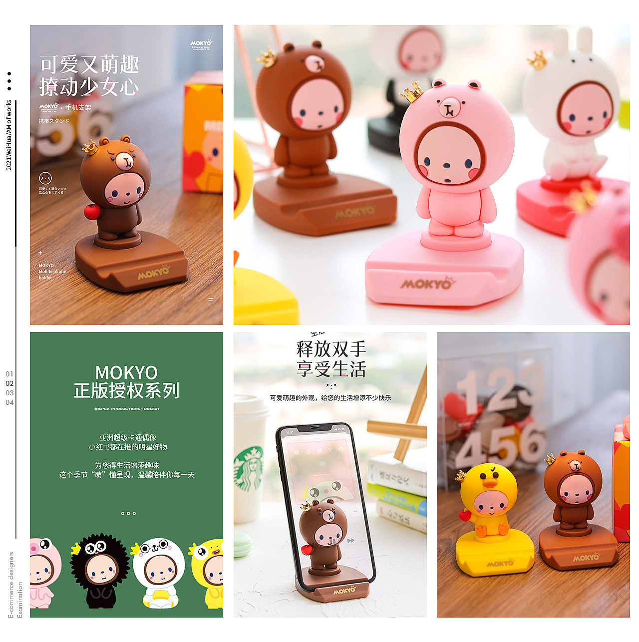 2020-2021作品集（图ZMjk1NDI5NTI4） - 电商 - 站酷设计师WeiHua_AM原创素材 - 站酷ZCOOL