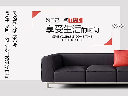 家具banner