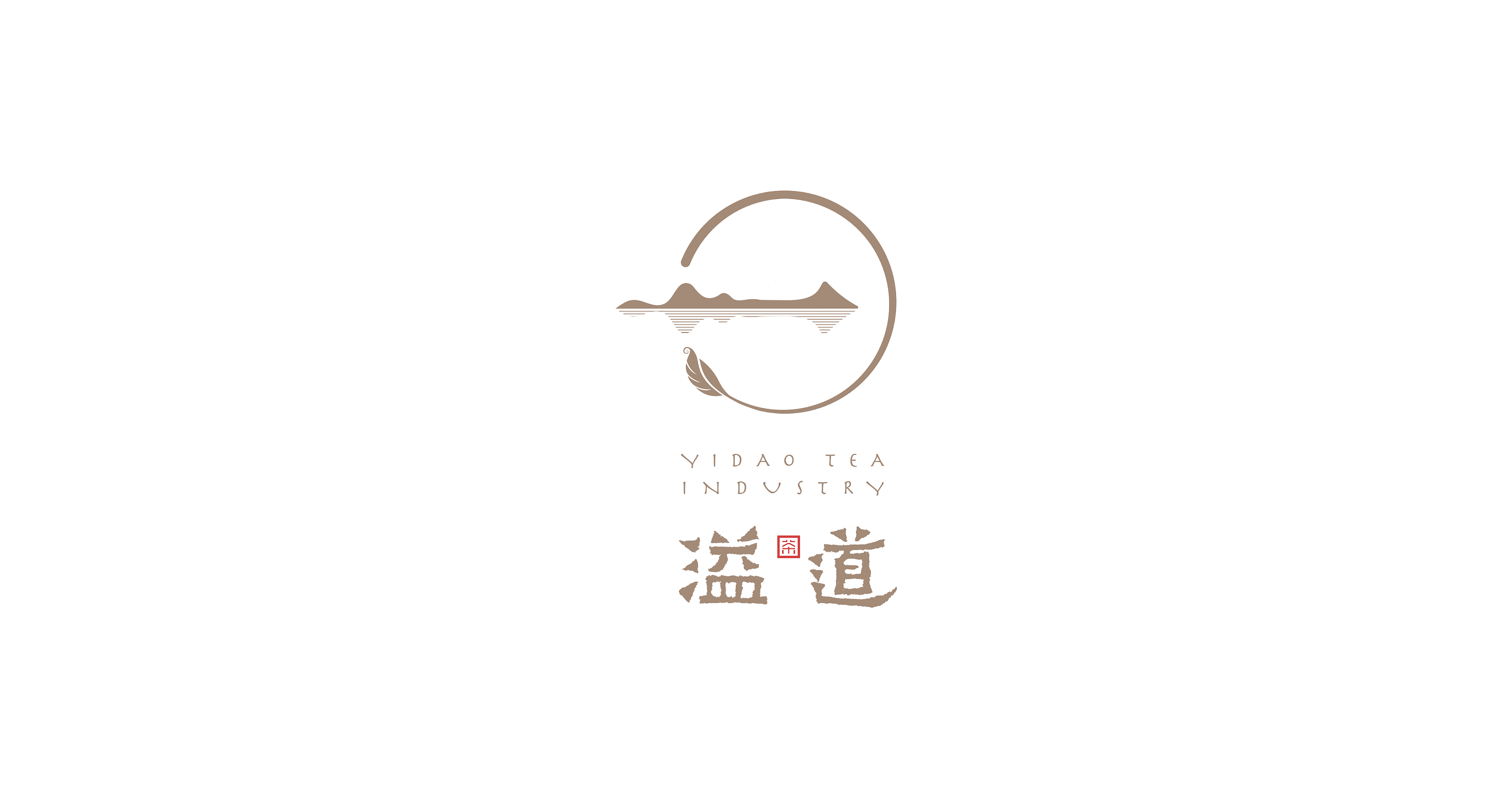 溢道茶品牌logo设计