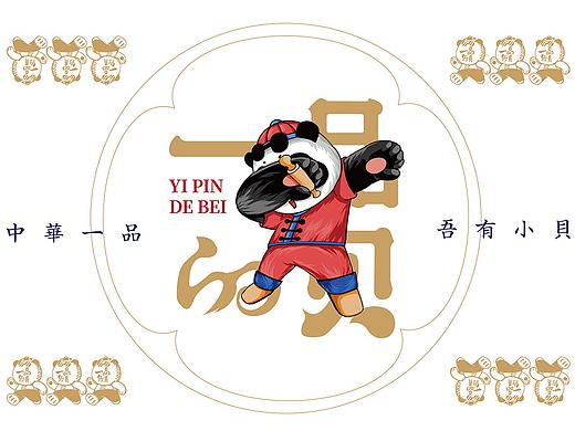 《一品的贝》中式糕点品牌设计