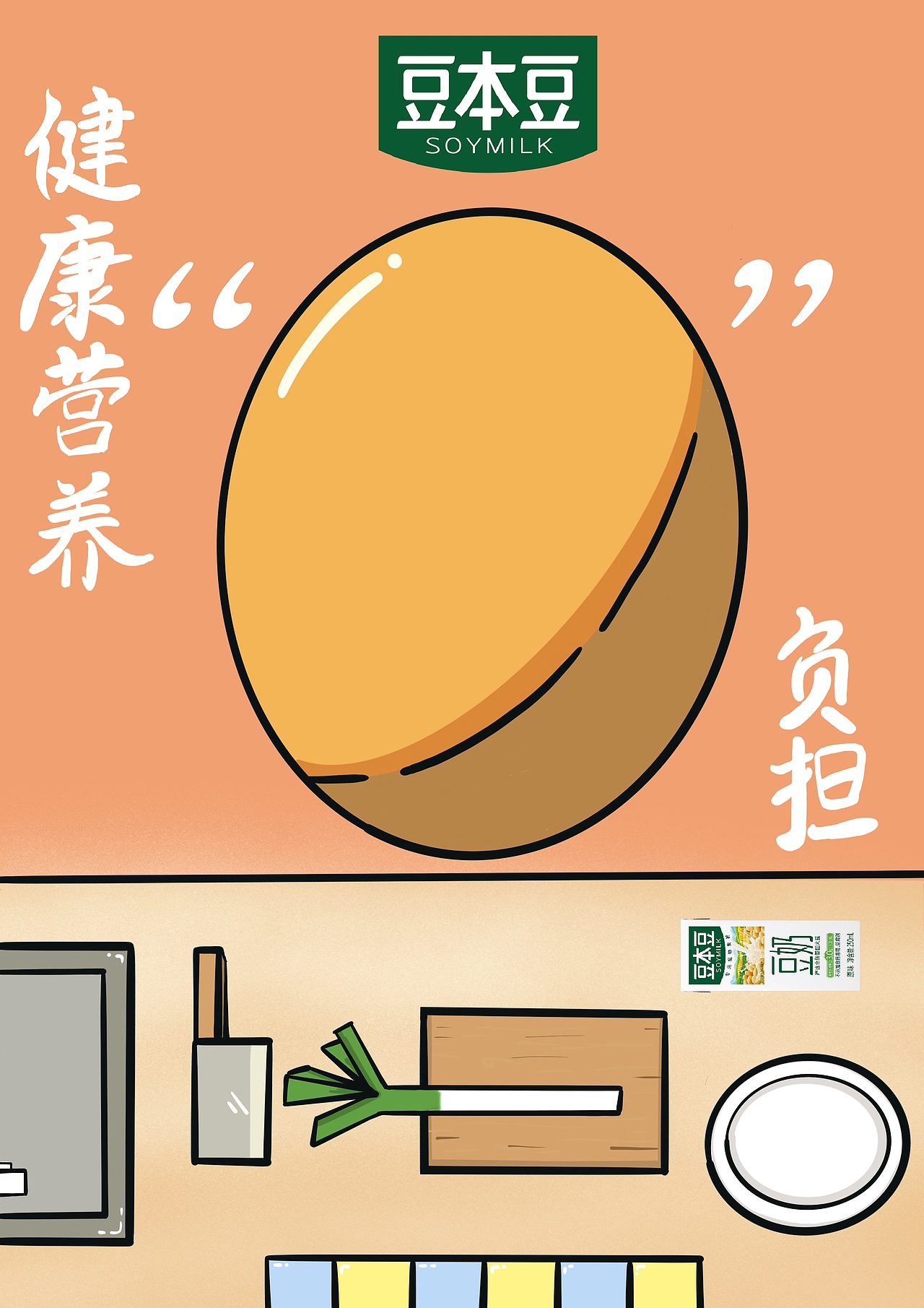 豆本豆（图ZMjM1OTA5NzY0） - 商业插画 - 站酷设计师朱仔很闲原创素材 - 站酷ZCOOL