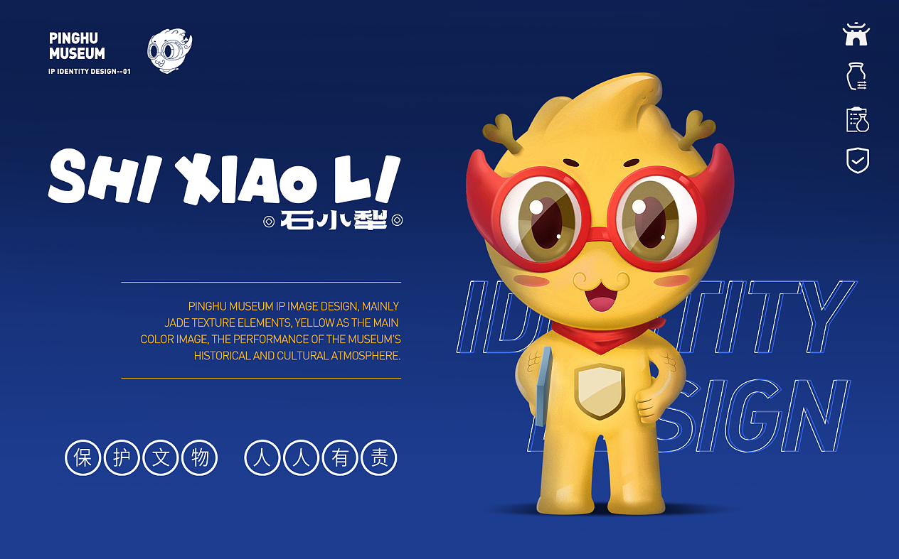 学员作品—IP形象合集