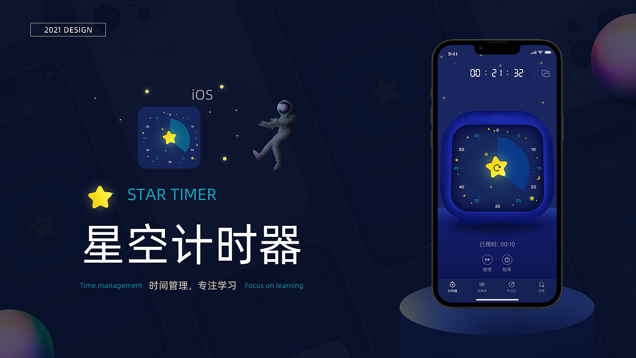 2021年个人作品总结（图ZMjgzODU0NTYw） - APP界面 - 站酷设计师CC小鑫原创素材 - 站酷ZCOOL