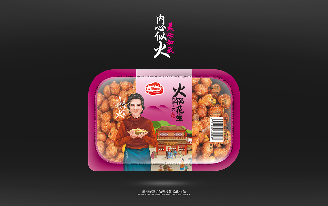 天府金果-休闲花生食品（图ZMTgyNzUzMDI0） - 包装 - 站酷设计师梅子熟了品牌设计原创素材 - 站酷ZCOOL