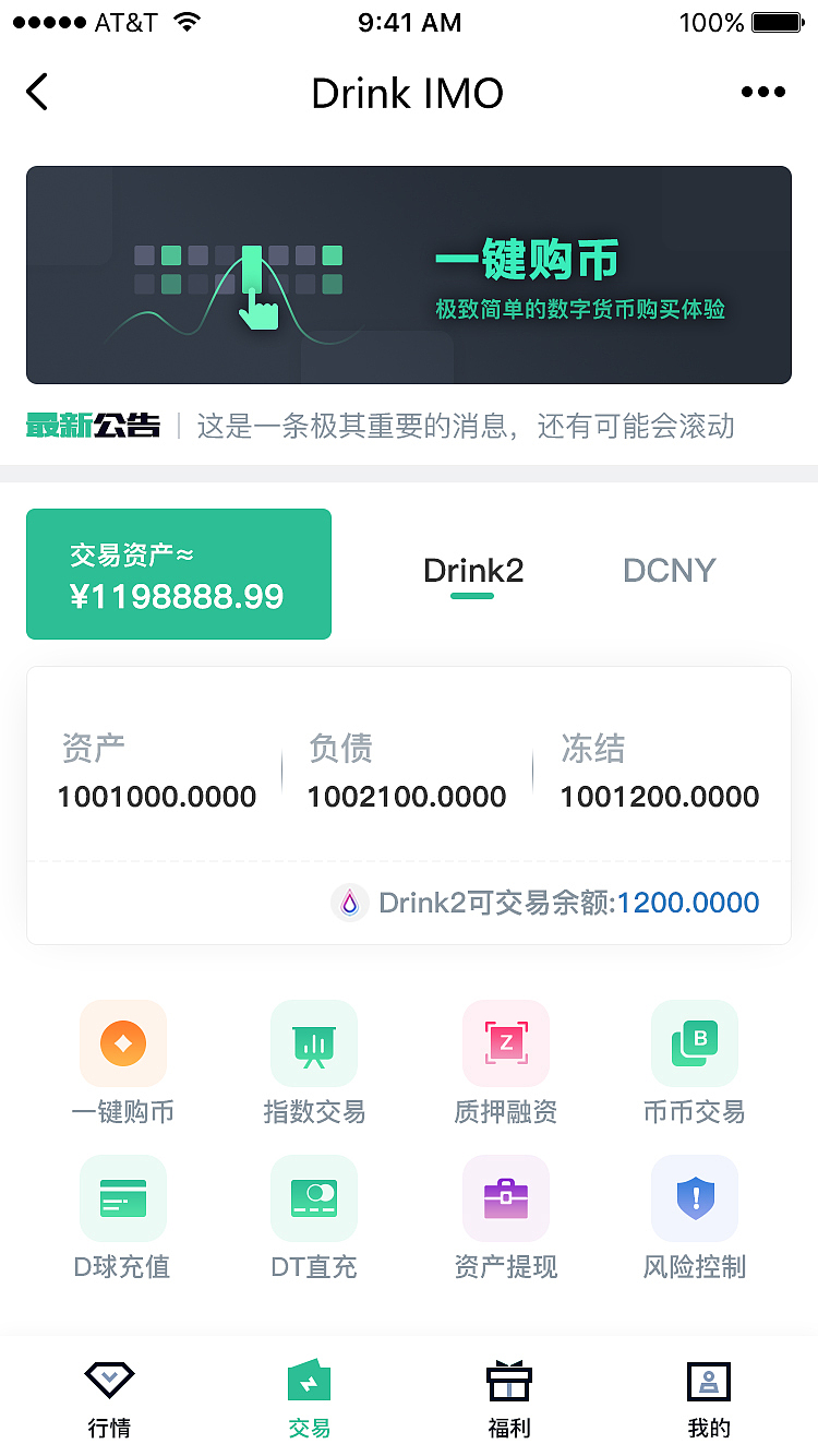 MINI交易所（图ZMjA4MTUxMzgw） - APP界面 - 站酷设计师Wh王小王原创素材 - 站酷ZCOOL