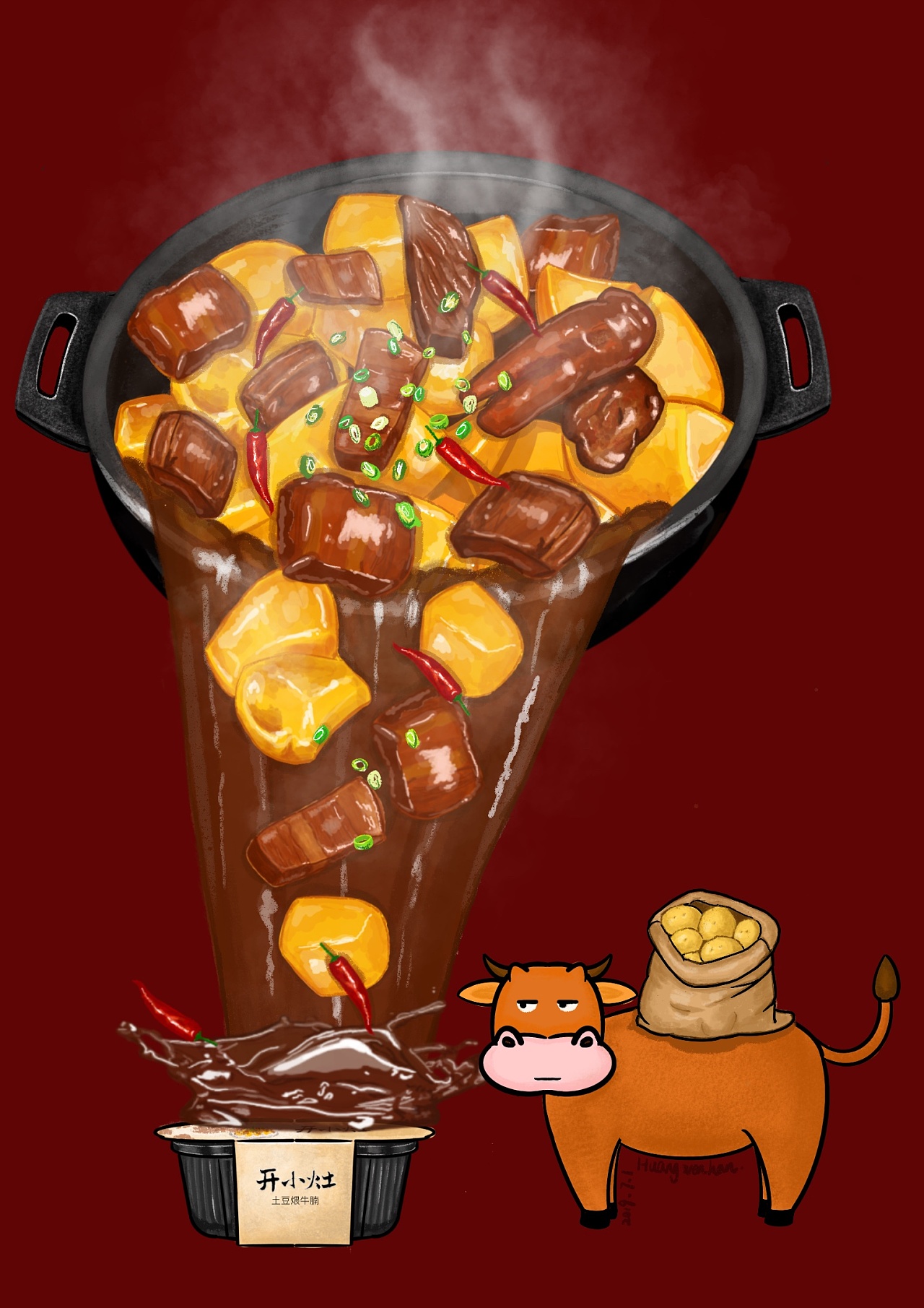 开小灶土豆牛腩—插画海报