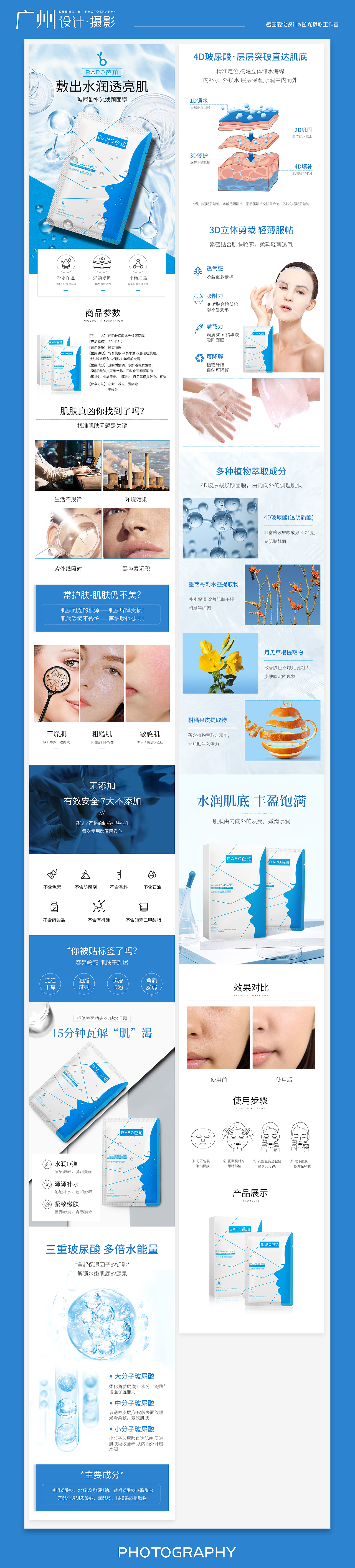 美妆详情页 | 面膜（图ZMjQ3NjQyMzIw） - 电商 - 站酷设计师名图设计工作室原创素材 - 站酷ZCOOL