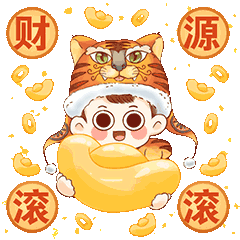 2022虎年做的一套表情包《能能弟之虎年大桔》
