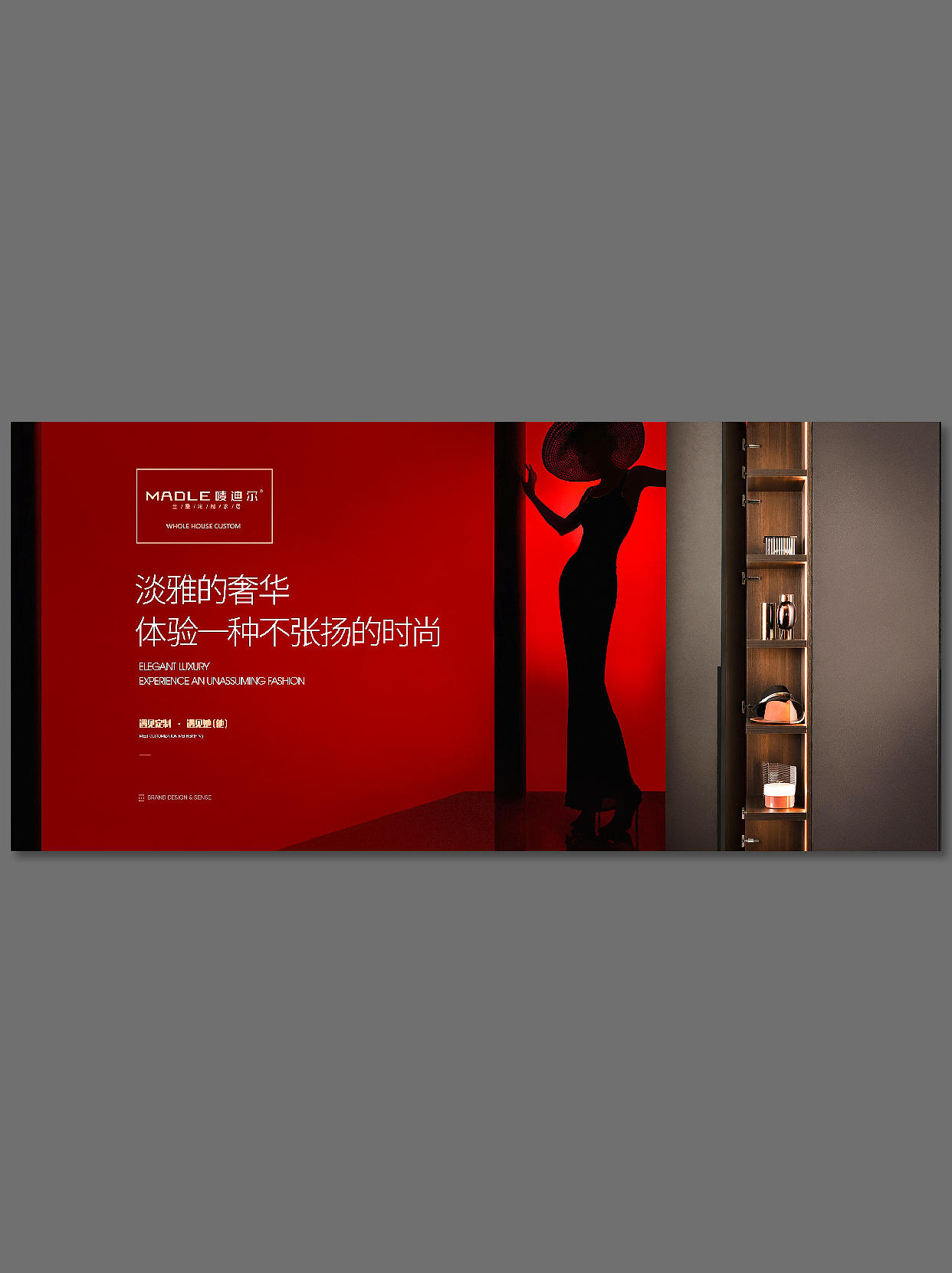 家居海报设计分享