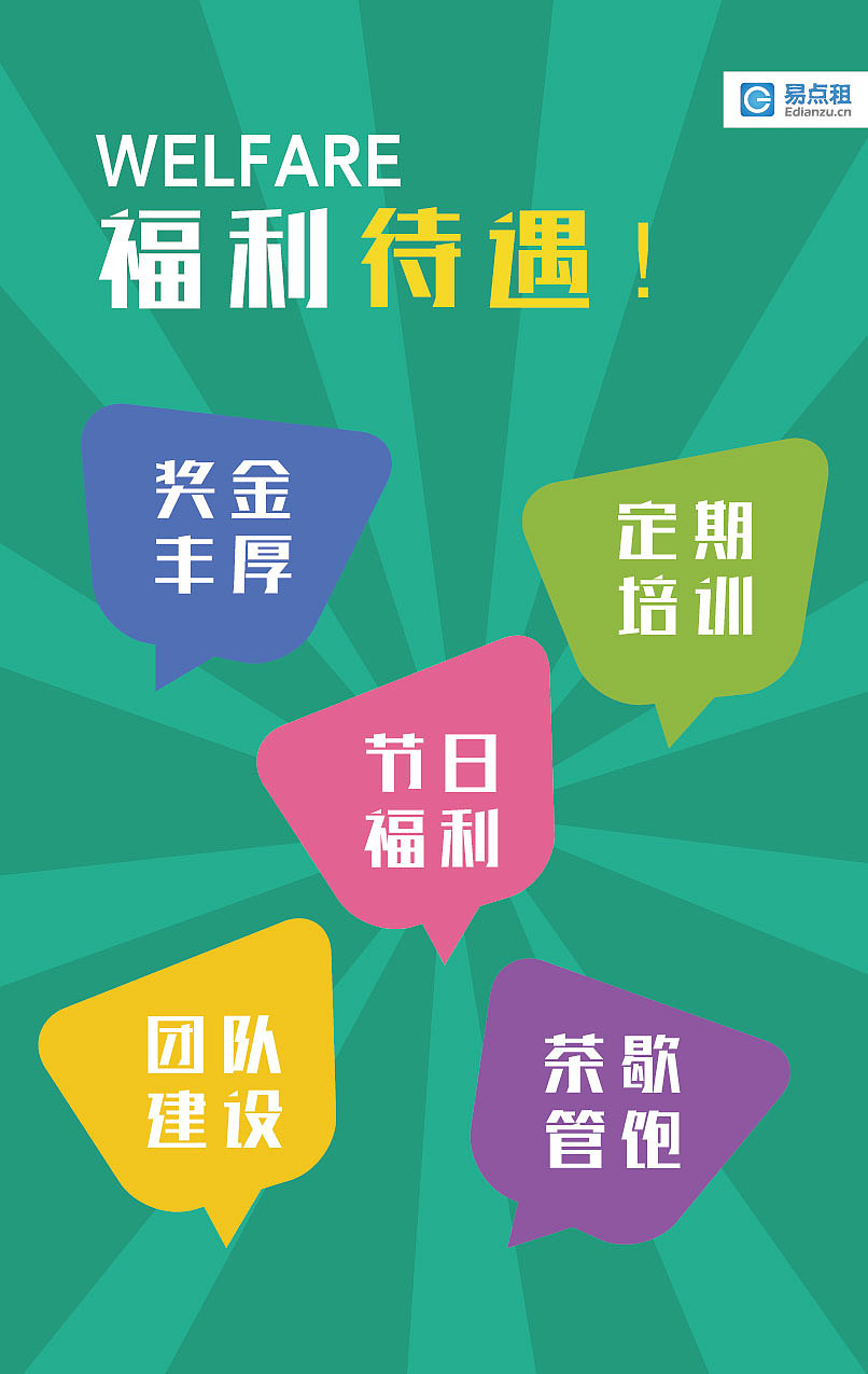 招聘H5（图ZNTg3MTE0MDQ=） - 移动端网页 - 站酷设计师苏醒过来原创素材 - 站酷ZCOOL