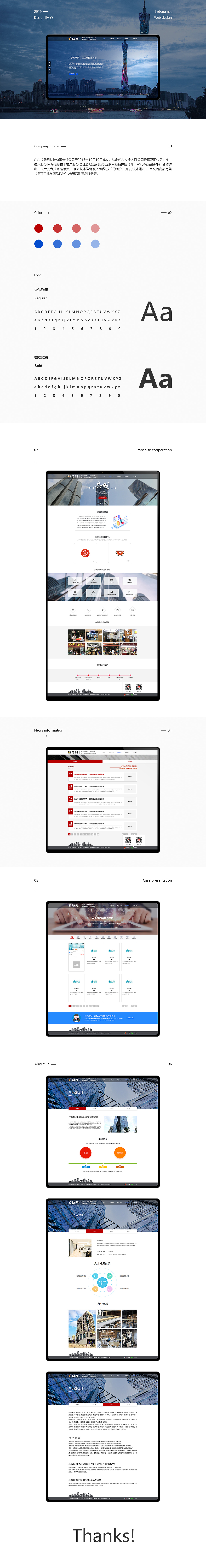 拉动网Web端网站