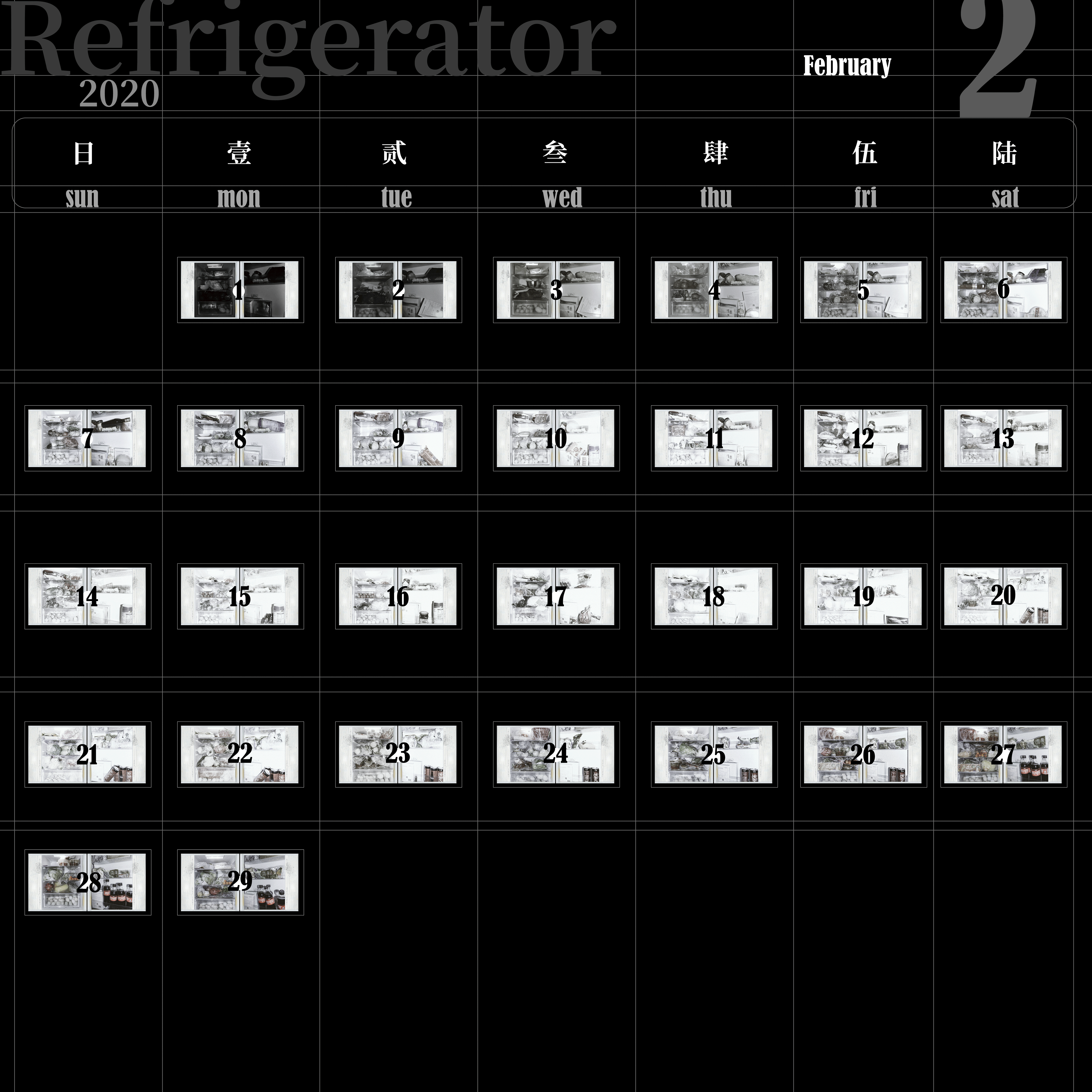 #2020青春答卷#  《我在冰箱里，留存了点生活》