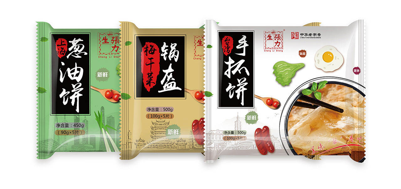 手抓饼 梅干菜锅盔 上海葱油饼 食品包装（图ZMjQxNjY3Njky） - 包装 - 站酷设计师灵创原创素材 - 站酷ZCOOL