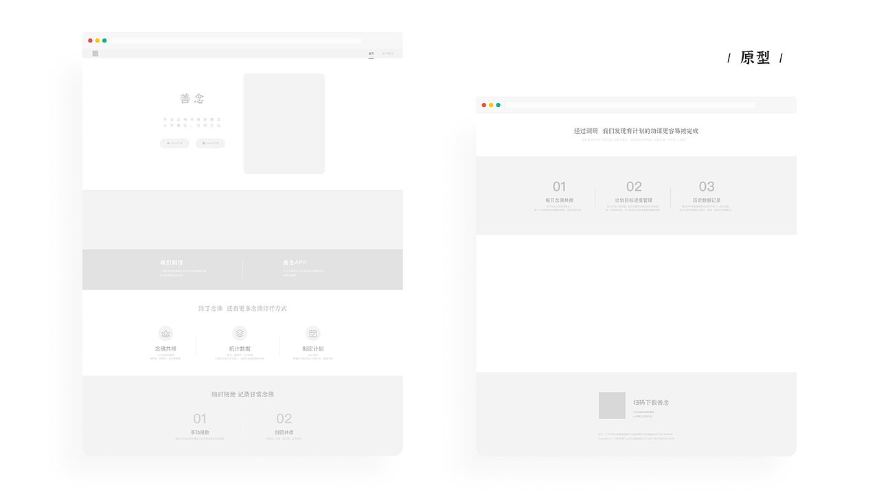 【2021】3月-善念官网-佛教/信仰/念诵类平台