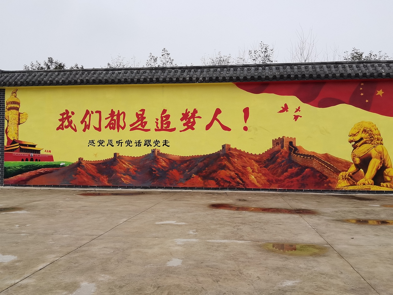 乡村大舞台墙绘