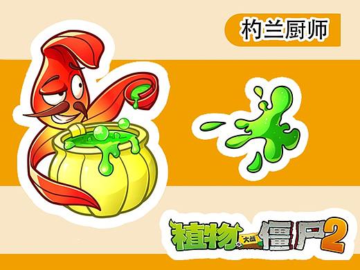 植物大战僵尸2