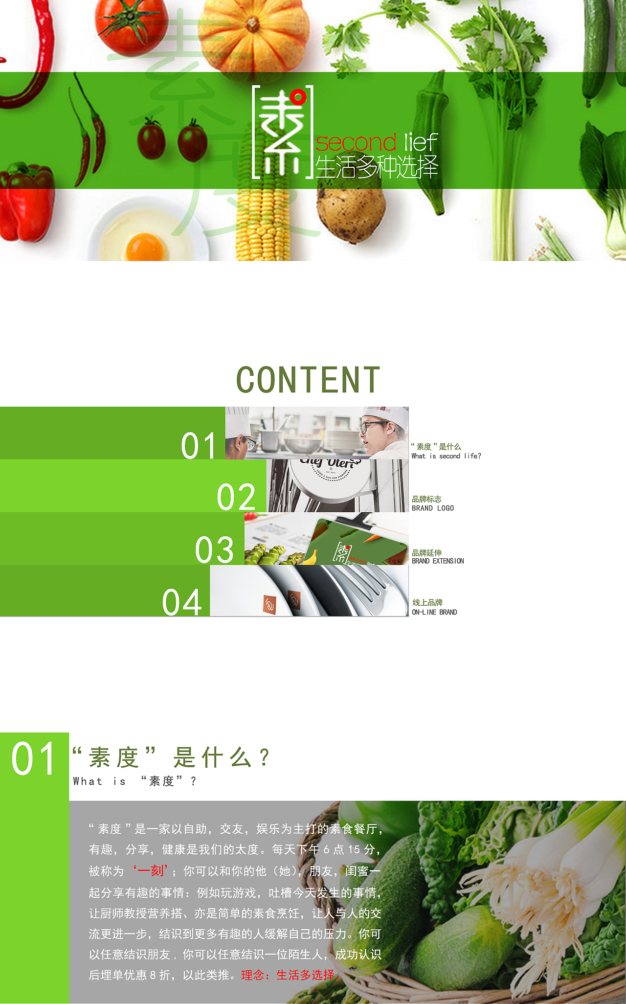 餐厅VI（图ZOTc1ODc5MzI=） - 品牌 - 站酷设计师追逐设计原创素材 - 站酷ZCOOL
