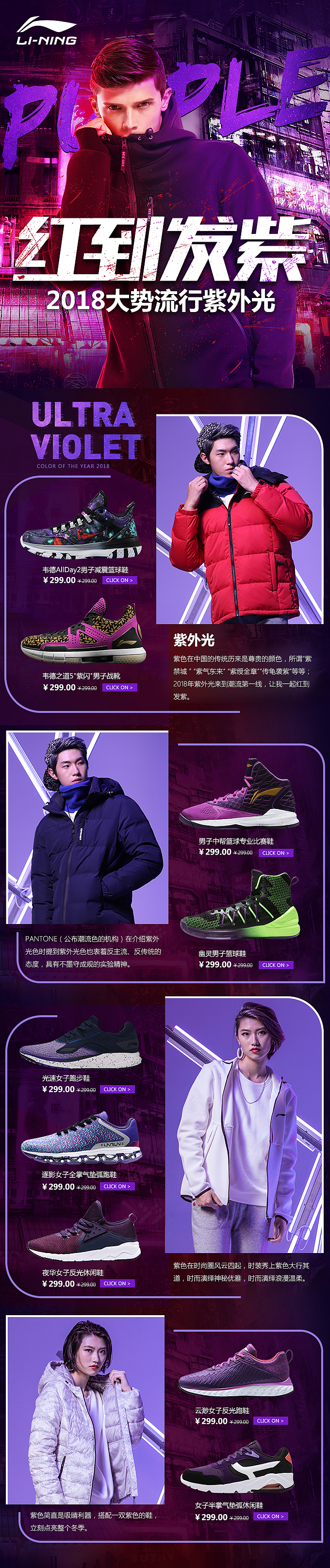 紫外光专辑（图ZMTE4ODg2MjA4） - 运营设计 - 站酷设计师柳溜儿原创素材 - 站酷ZCOOL