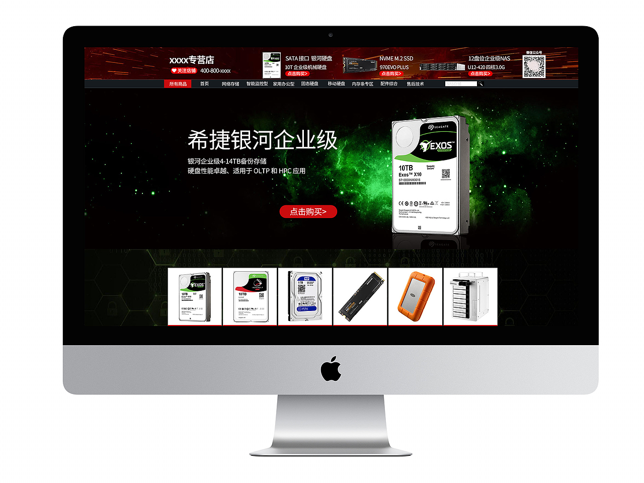 存储设备-pc日常首页（图ZMTYxOTg1MjI0） - 电商 - 站酷设计师邂逅的街尾原创素材 - 站酷ZCOOL