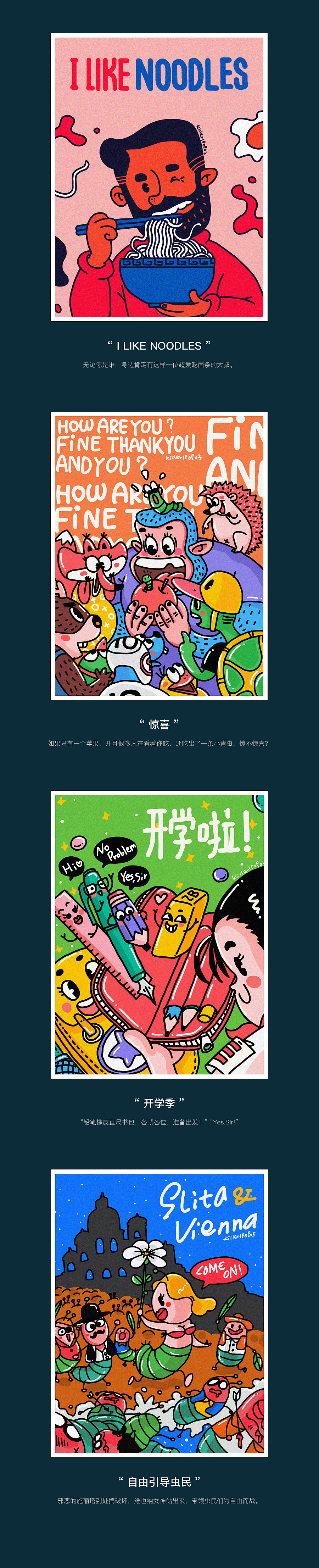 2019年09-10月插画小集