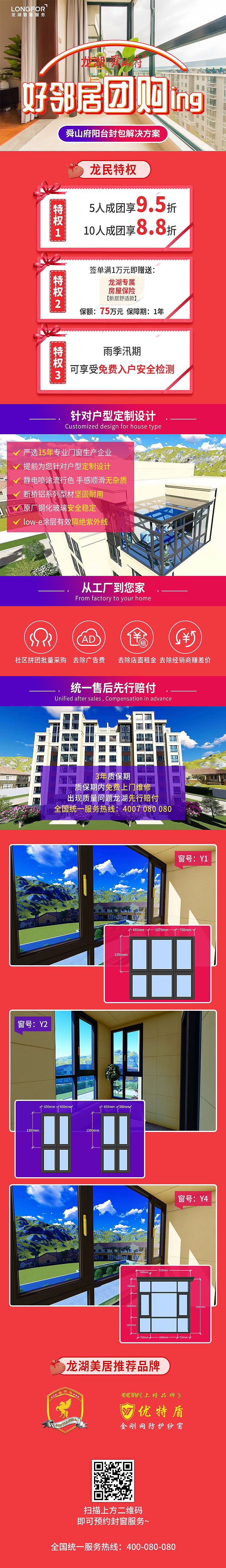 英皇/万象汇/龙湖美居