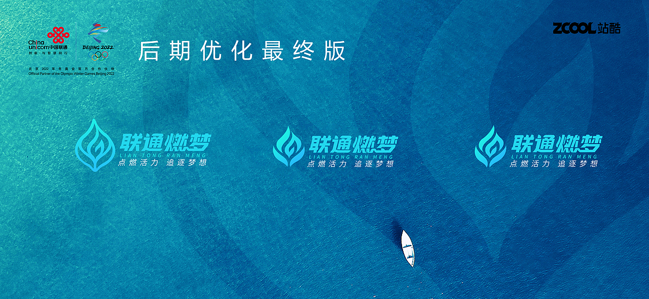 点燃活力  追逐梦想