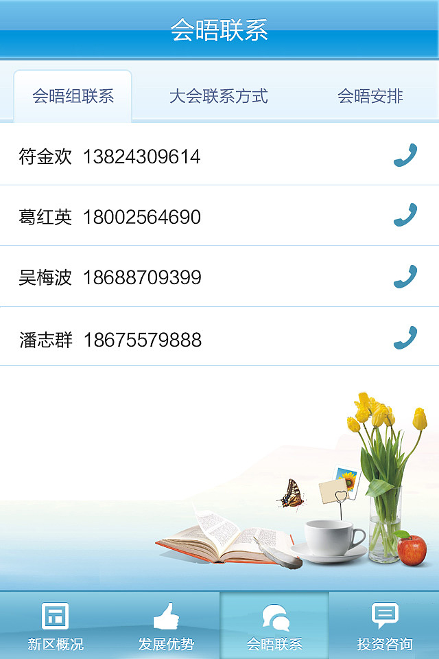 西咸新区 APP（图ZMTk5MTg4ODQ=） - APP界面 - 站酷设计师zijirencs原创素材 - 站酷ZCOOL