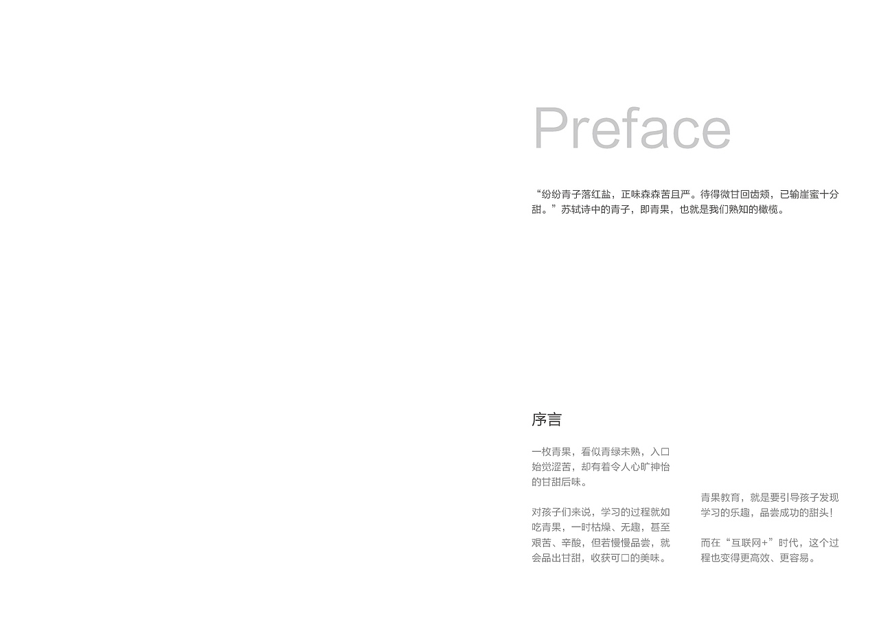 教育画册（图ZMzU0ODY2ODA=） - 书籍/画册 - 站酷设计师郝袁全原创素材 - 站酷ZCOOL