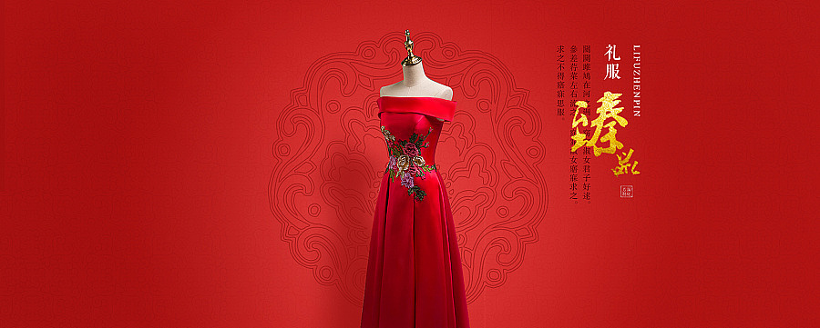 秀禾服海報（圖ZNjkyNjQwODg=） - 運(yùn)營設(shè)計(jì) - 站酷設(shè)計(jì)師嚴(yán)清原創(chuàng)素材 - 站酷ZCOOL