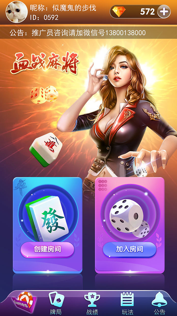 棋牌大厅界面（图ZODcyNjk1NDQ=） - APP界面 - 站酷设计师三品带刀美工原创素材 - 站酷ZCOOL