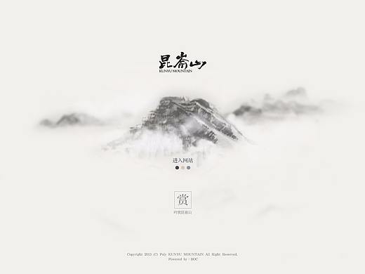 昆嵛山