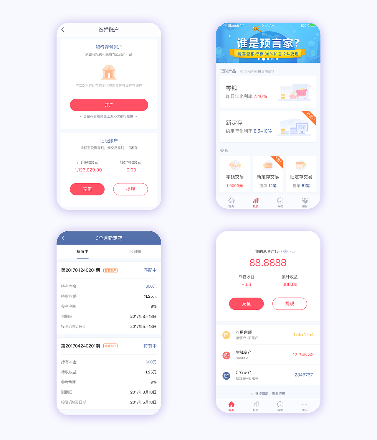 存管部分页面（图ZMTIxMTQ1MjQ0） - APP界面 - 站酷设计师涂闹闹原创素材 - 站酷ZCOOL